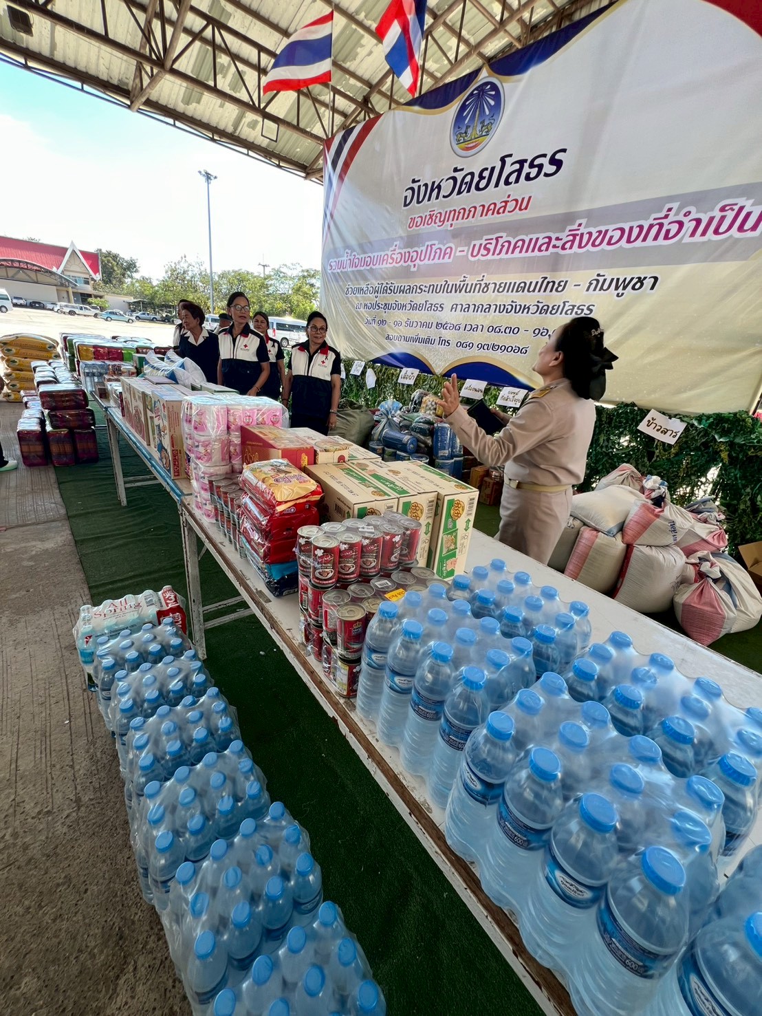 title - ส.ป.ก.ยโสธร ร่วมน้ำใจมอบเครื่องอุปโภค - บริโภค และสิ่งของที่จำเป็นเพื่อช่วยเหลือผู้ได้รับผลกระทบในพื้นที่ชายแดน ไทย - กัมพูชา ณ หอประชุมศาลากลาง จังหวัดยโสธร